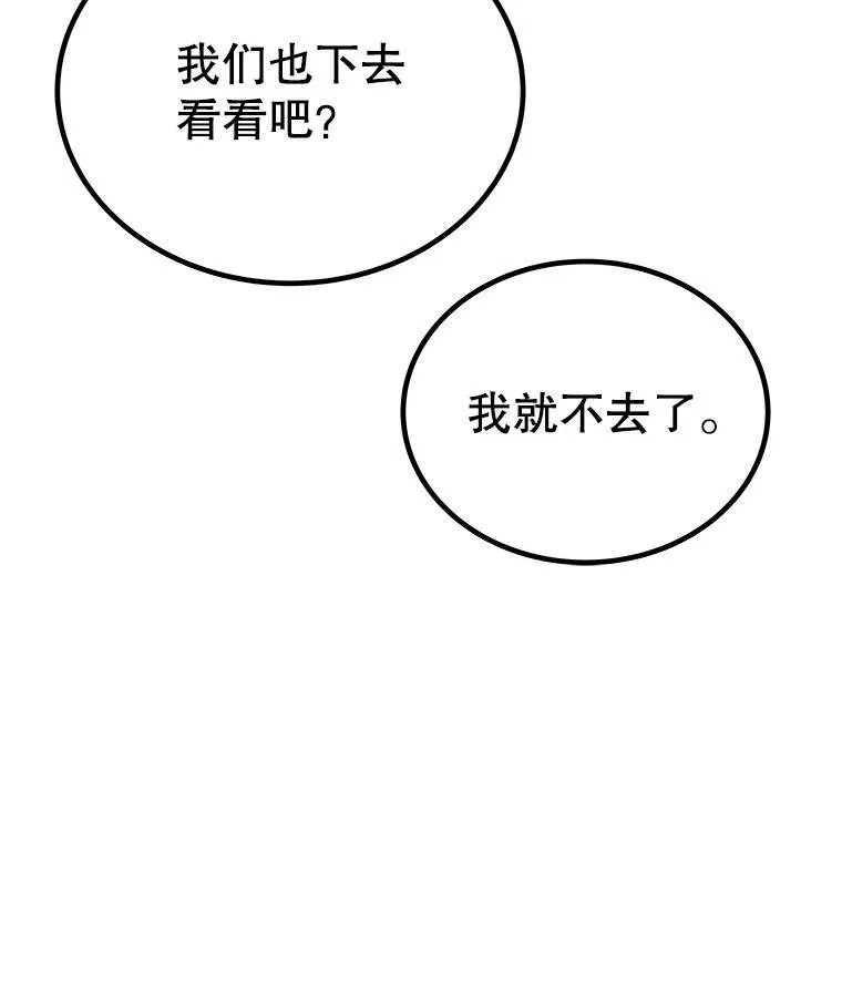 51.发起对决 第26页