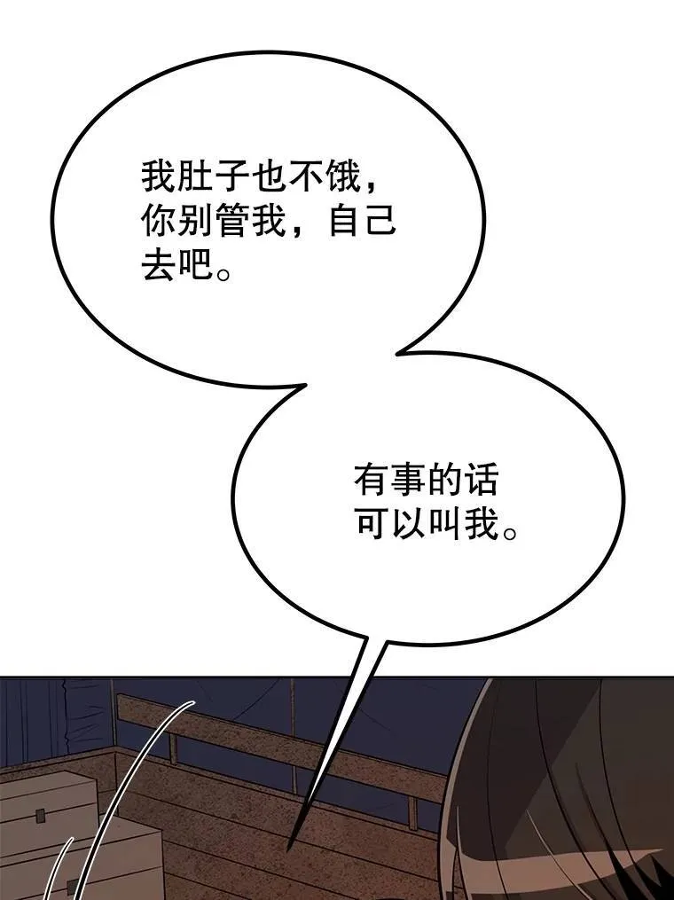 51.发起对决 第27页