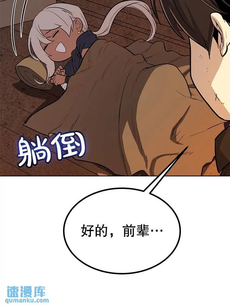 51.发起对决 第28页