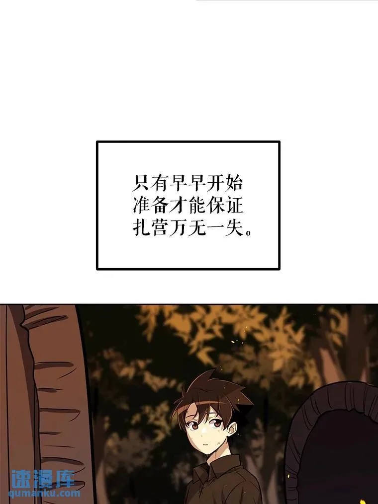 51.发起对决 第30页