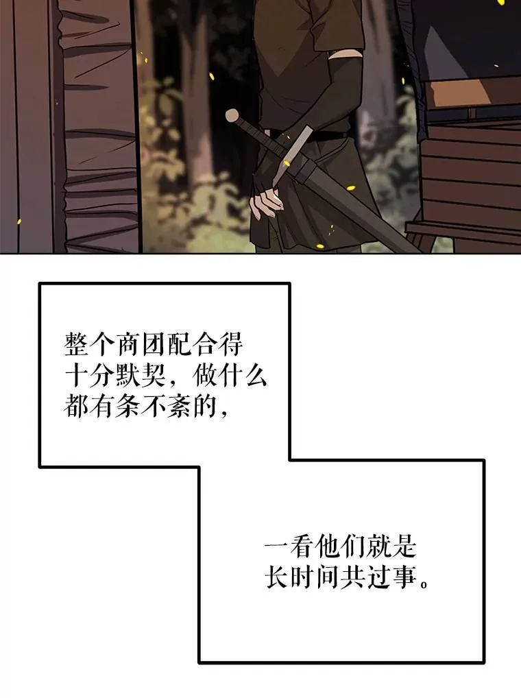 51.发起对决 第31页