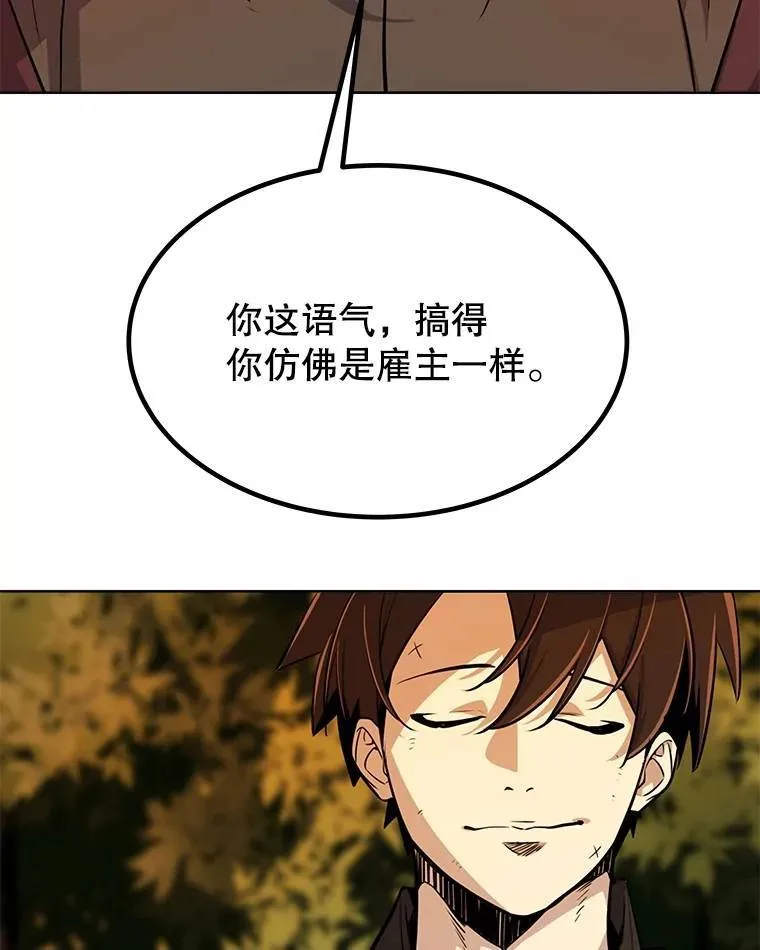 51.发起对决 第38页