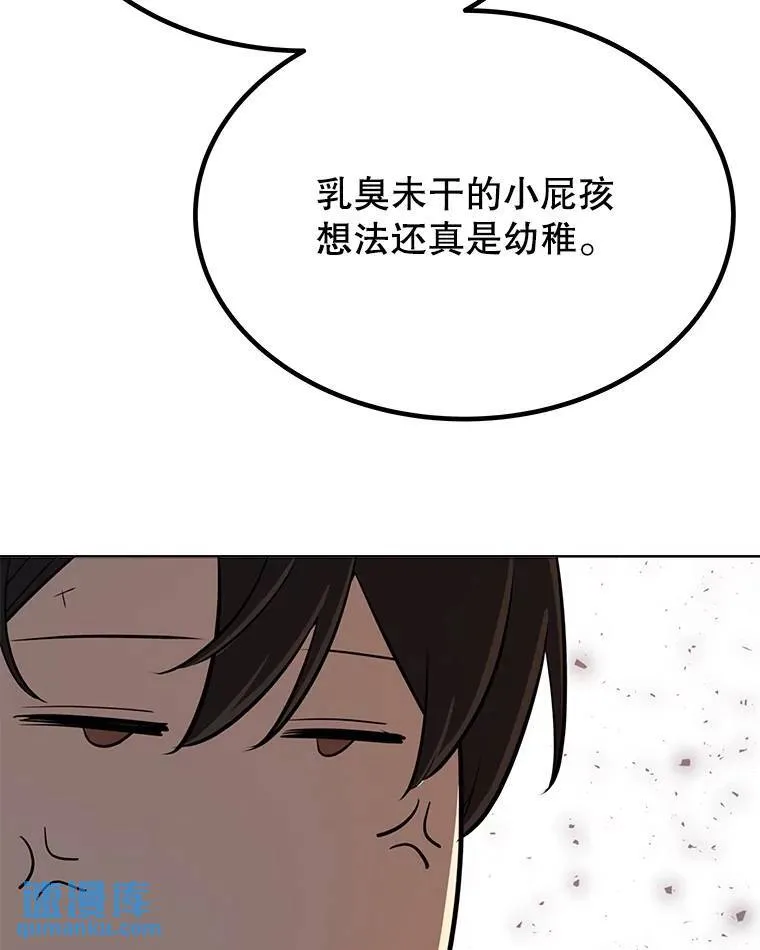 51.发起对决 第41页