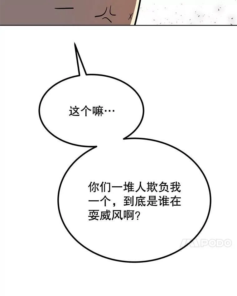 51.发起对决 第42页