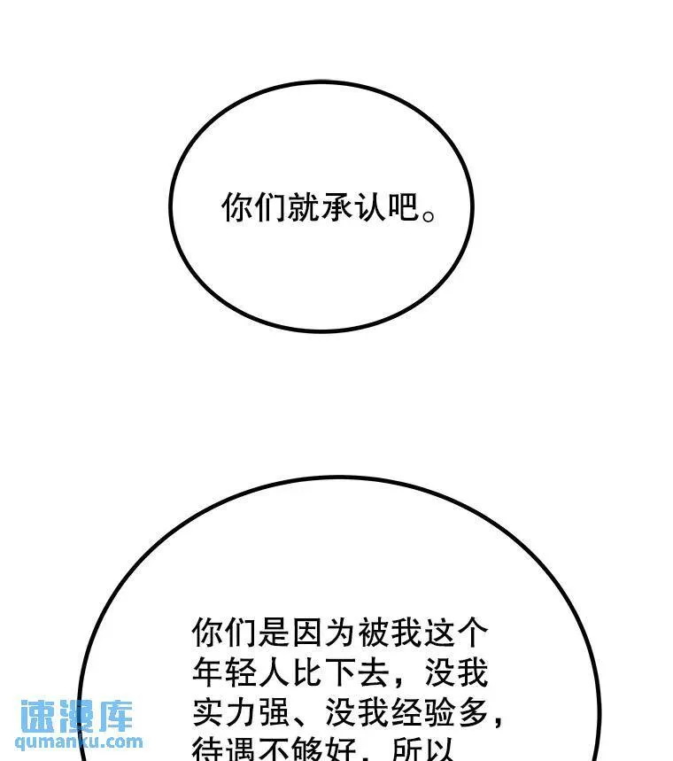 51.发起对决 第43页