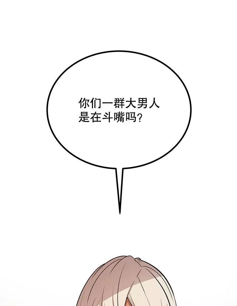 51.发起对决 第49页