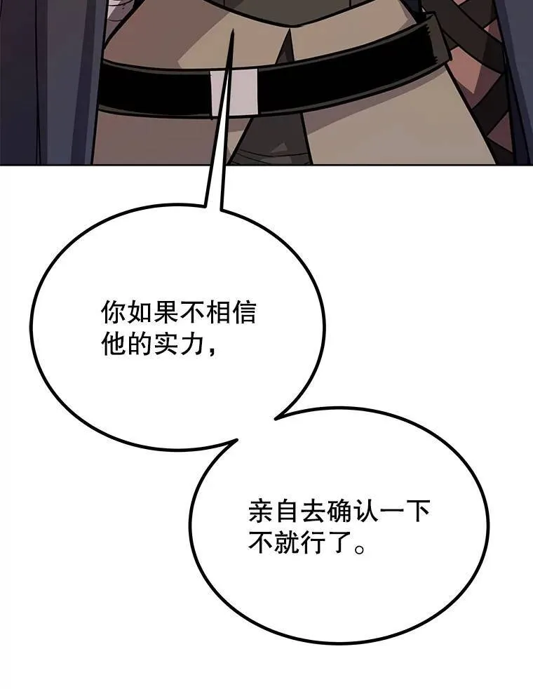51.发起对决 第51页
