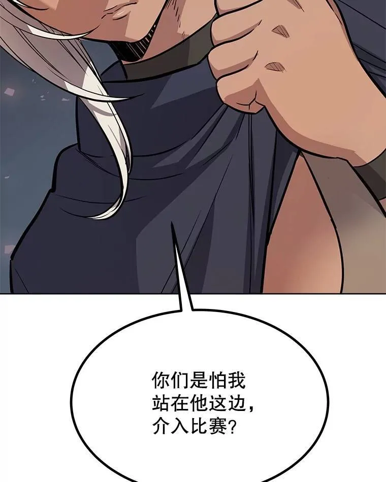 51.发起对决 第55页