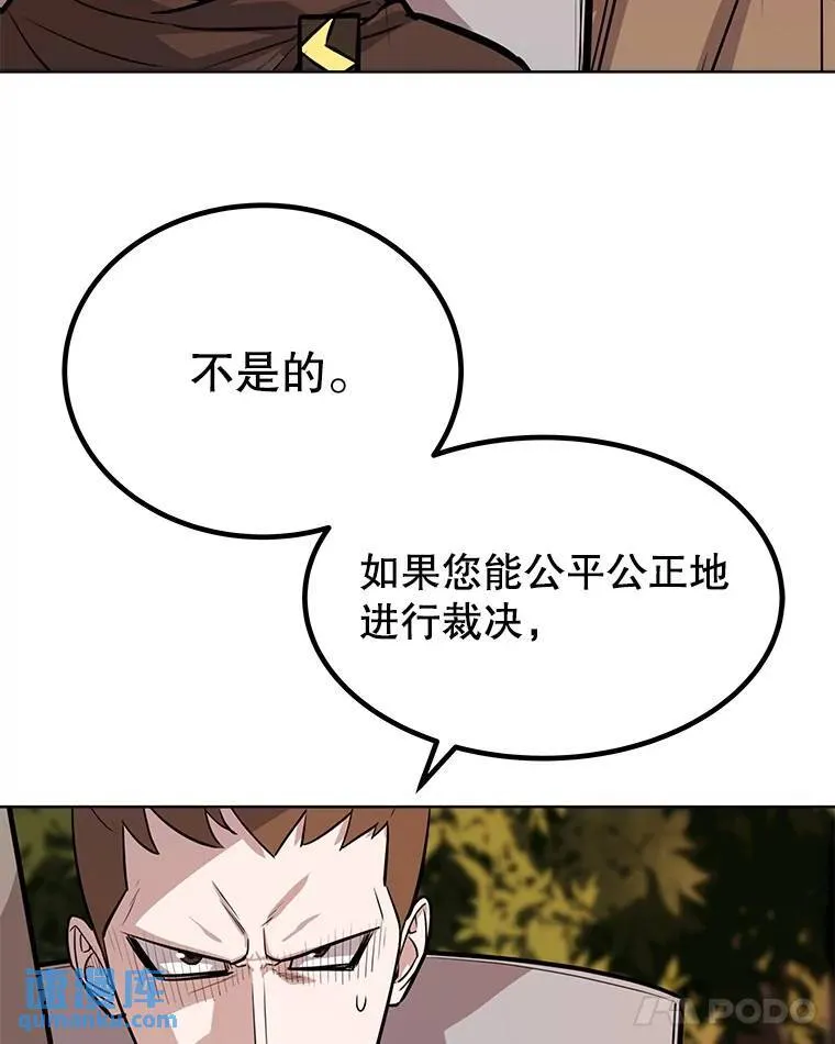 51.发起对决 第57页