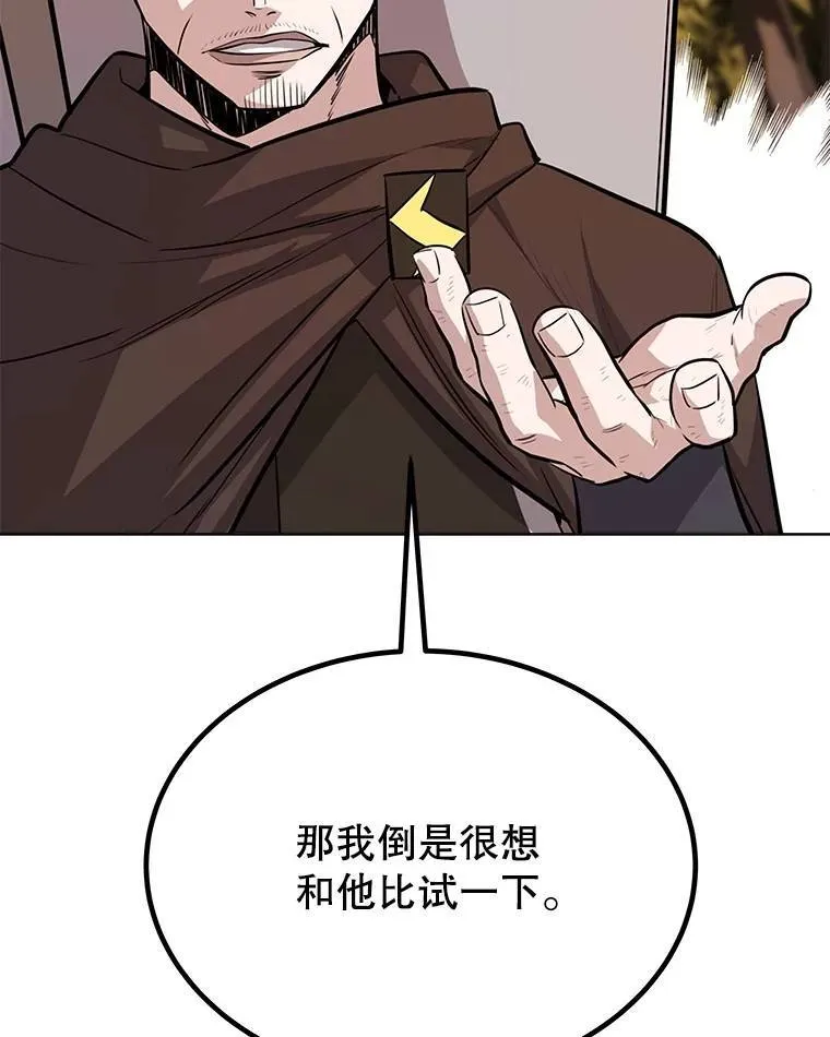 51.发起对决 第58页