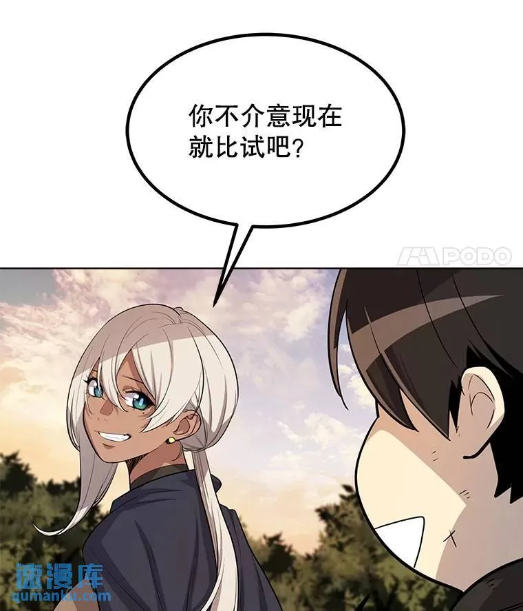 51.发起对决 第60页