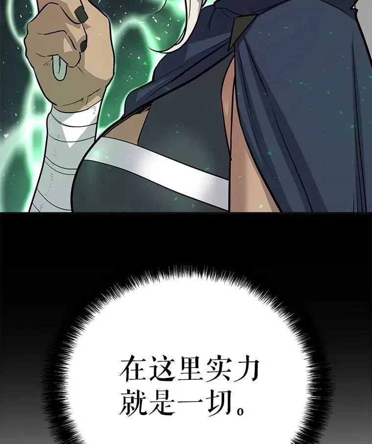 51.发起对决 第65页