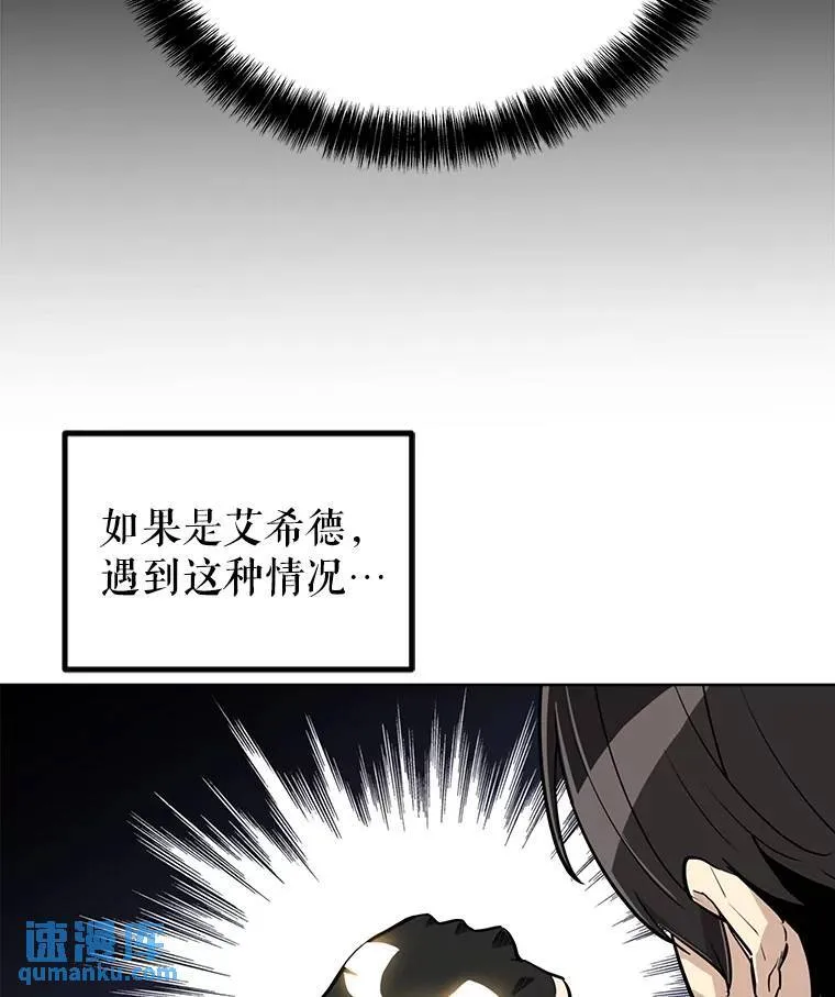 51.发起对决 第66页