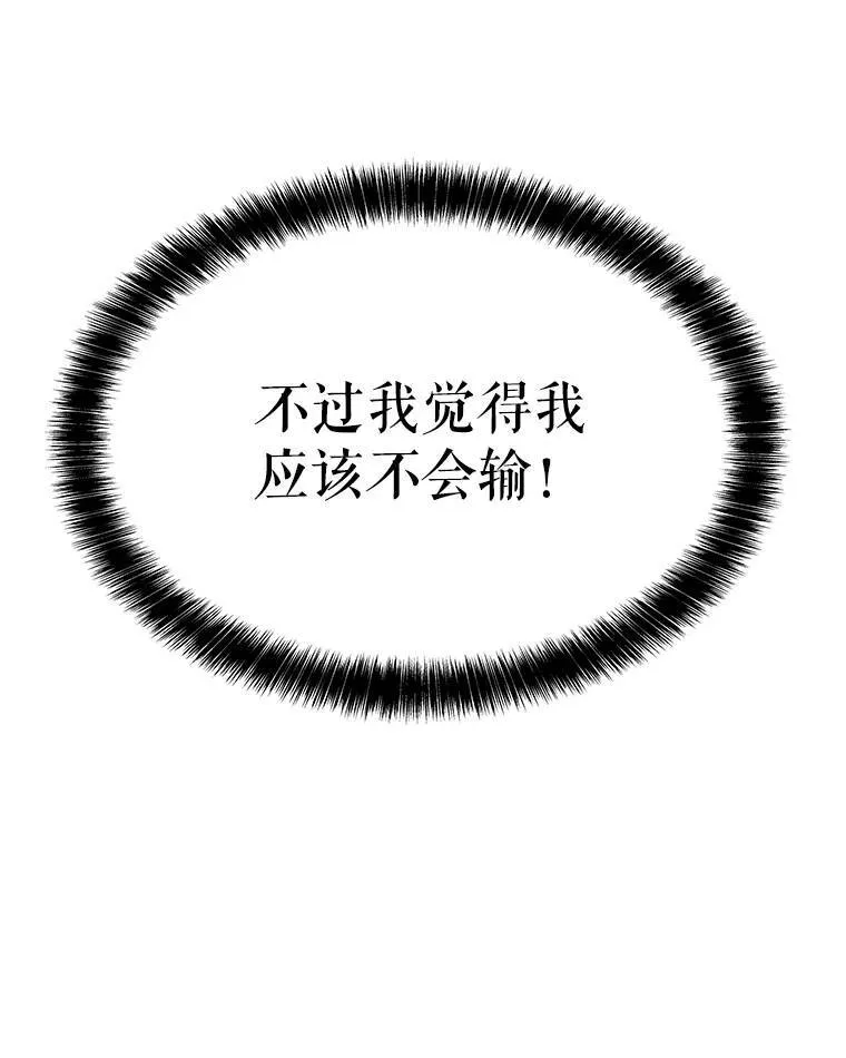 51.发起对决 第73页