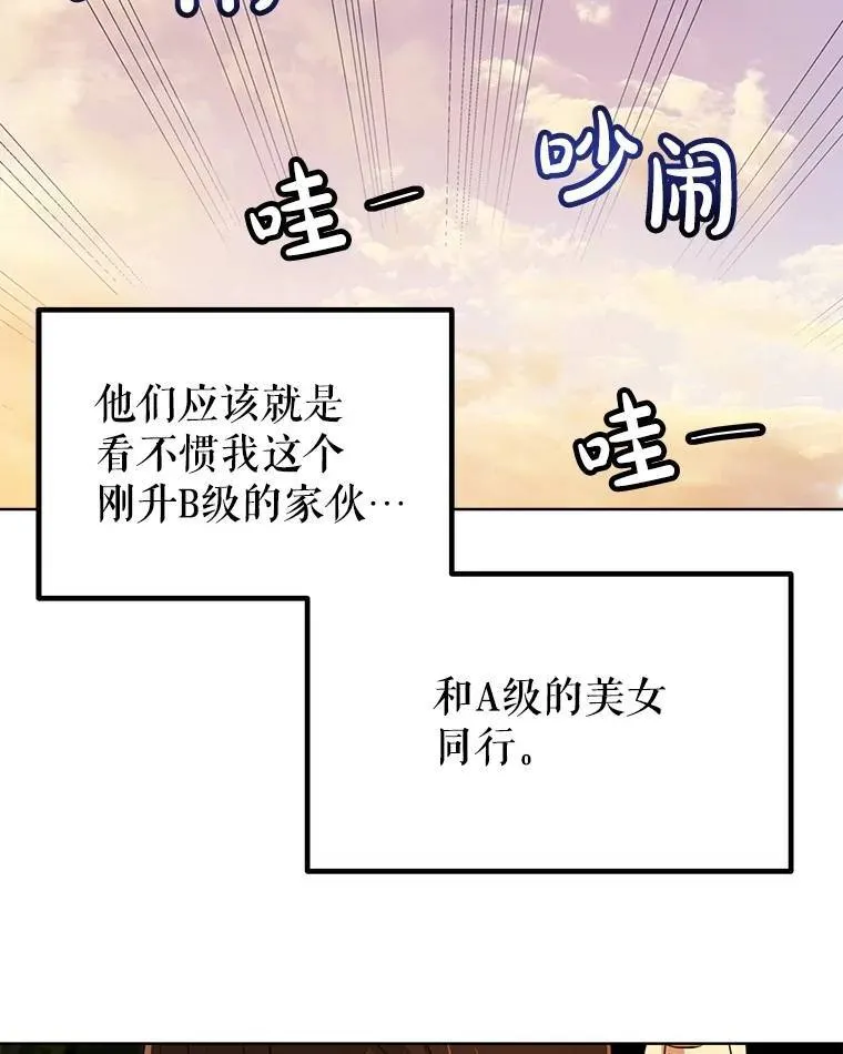 51.发起对决 第75页