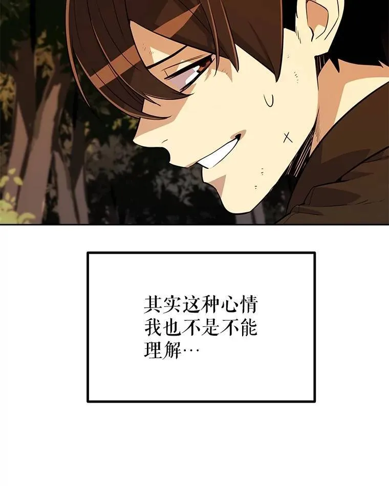 51.发起对决 第76页