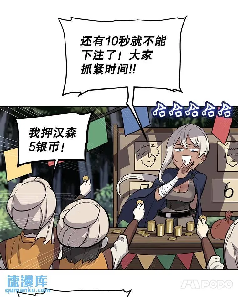 51.发起对决 第77页