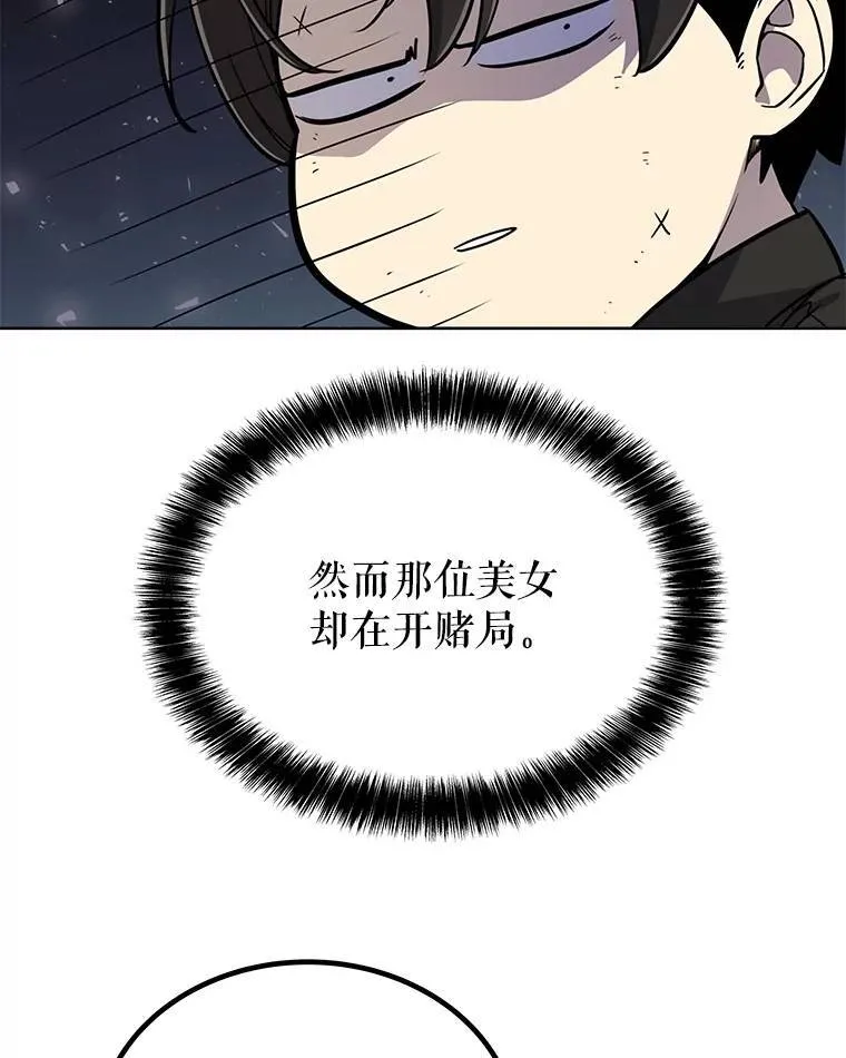 51.发起对决 第79页