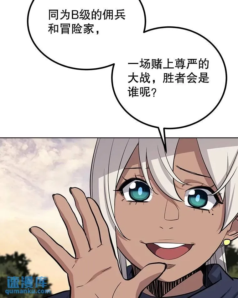 51.发起对决 第80页