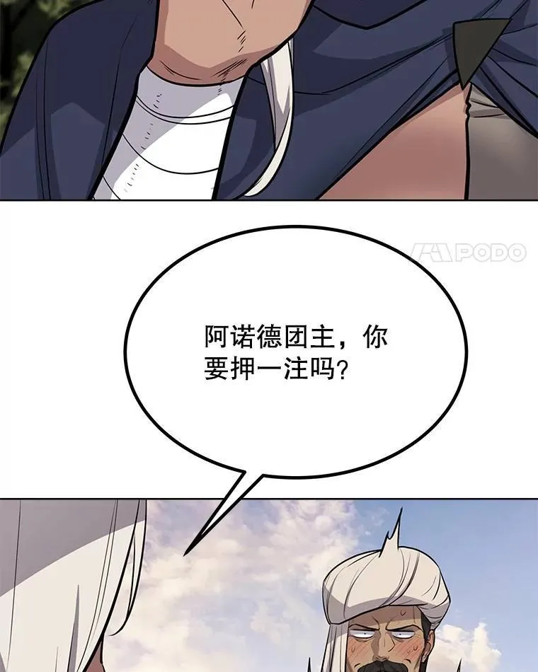 51.发起对决 第81页