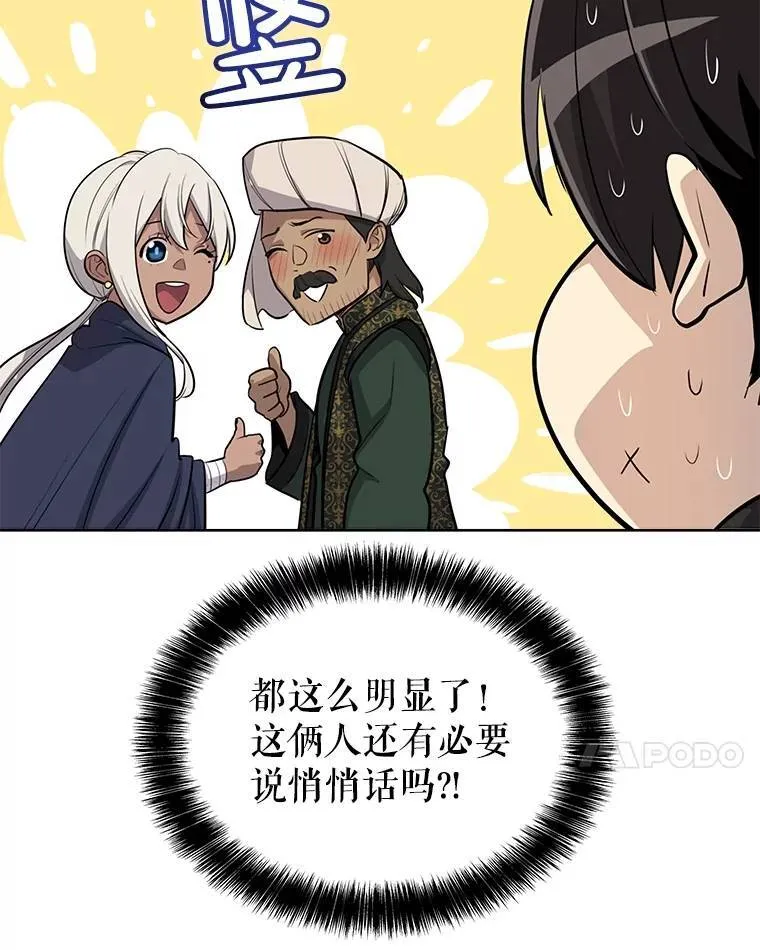 51.发起对决 第84页