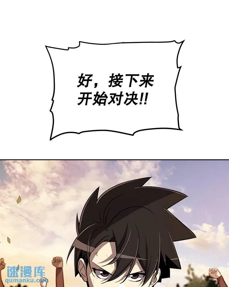 51.发起对决 第85页