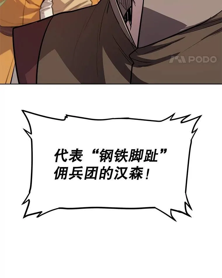 51.发起对决 第88页