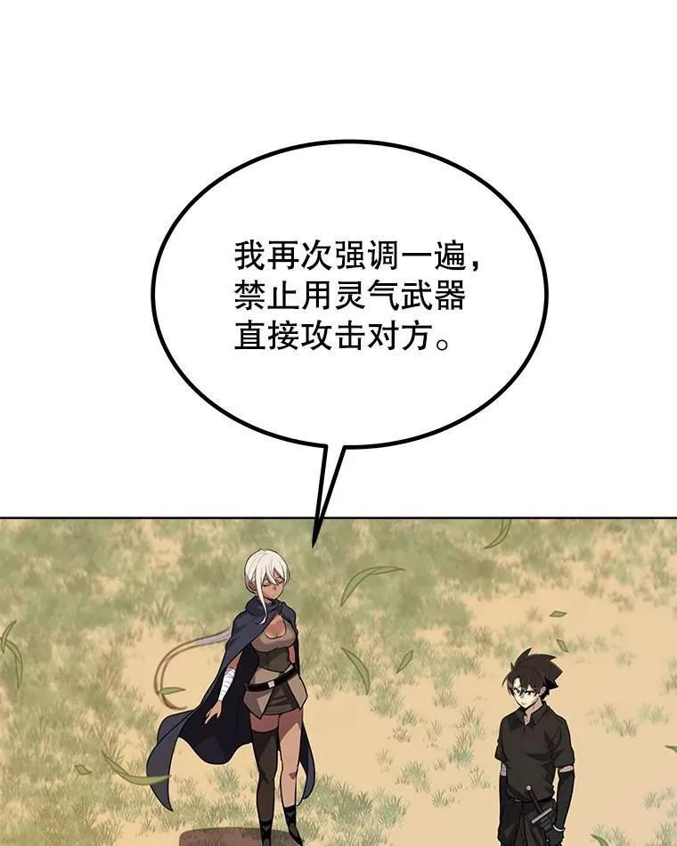 51.发起对决 第89页