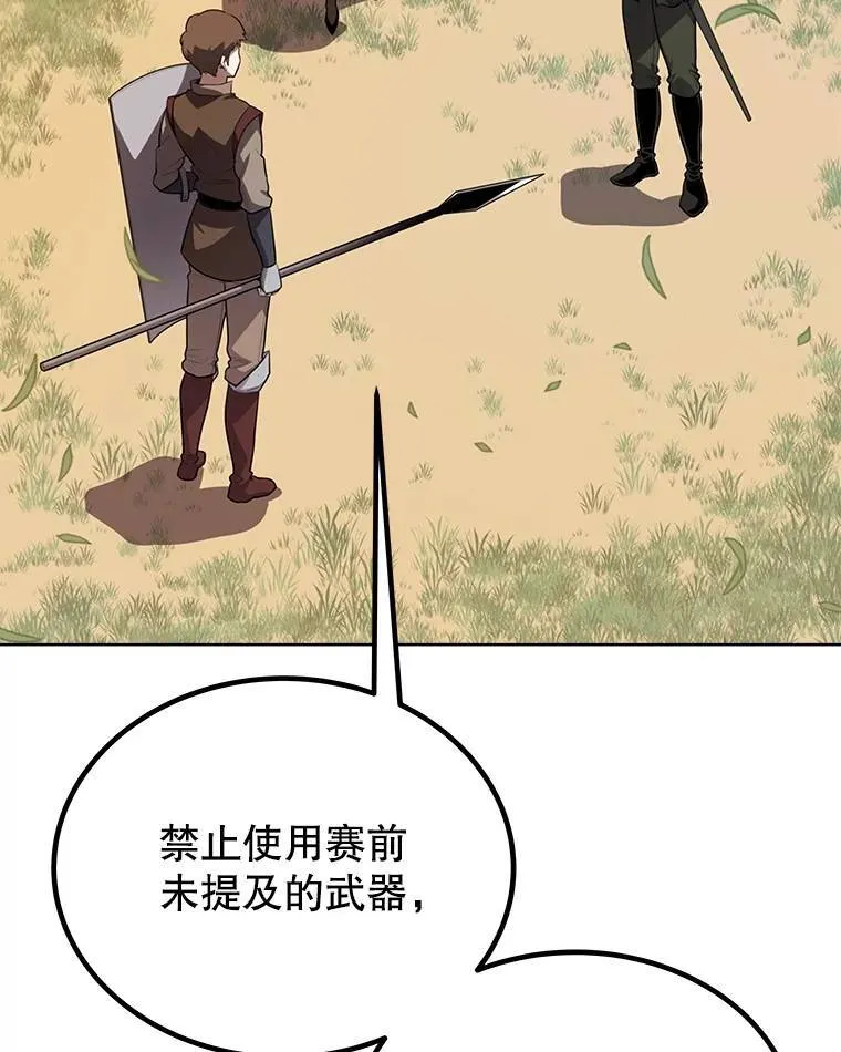 51.发起对决 第90页