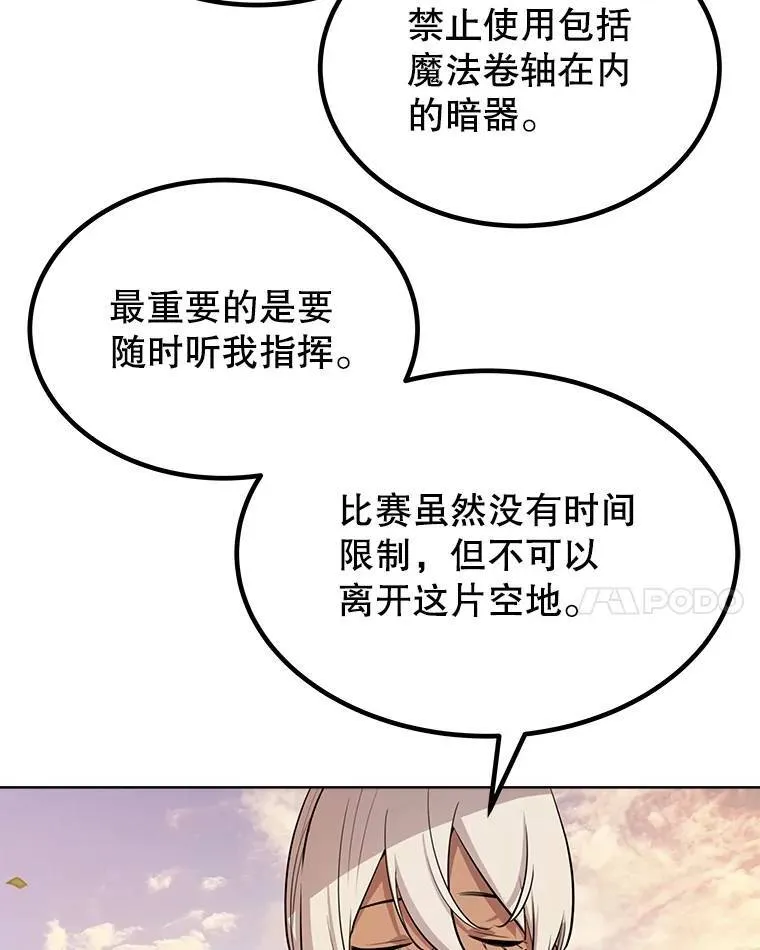 51.发起对决 第91页
