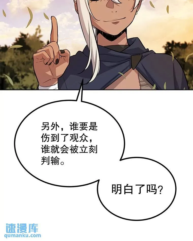 51.发起对决 第92页