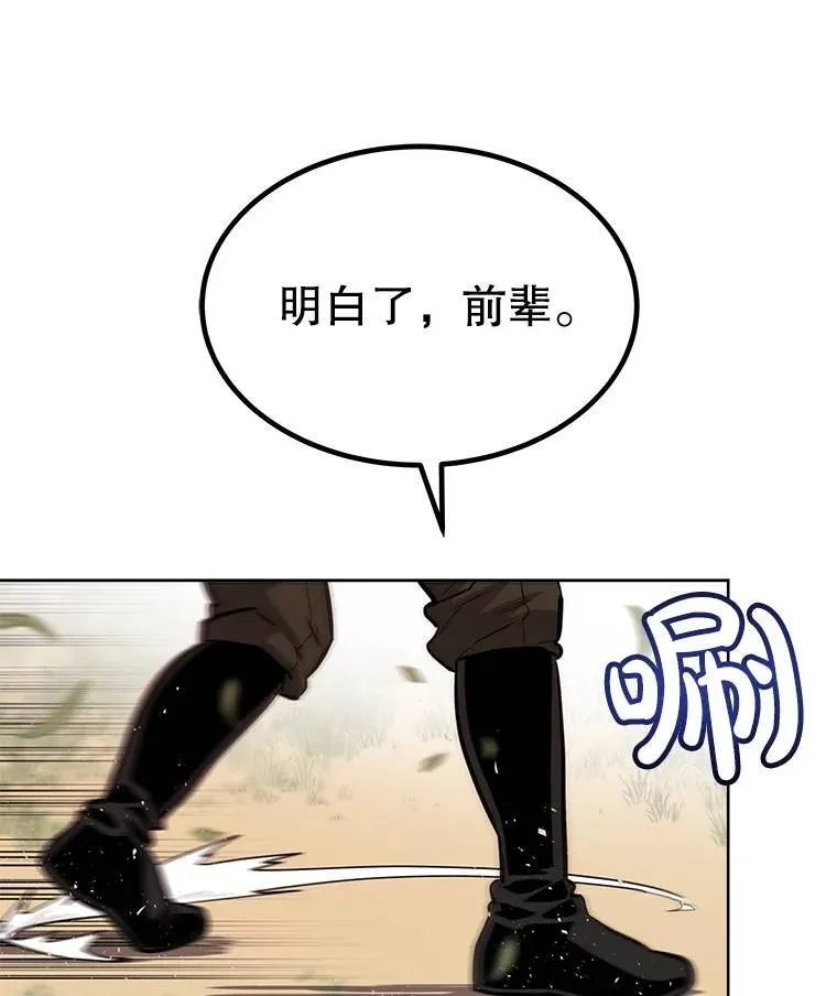 51.发起对决 第93页