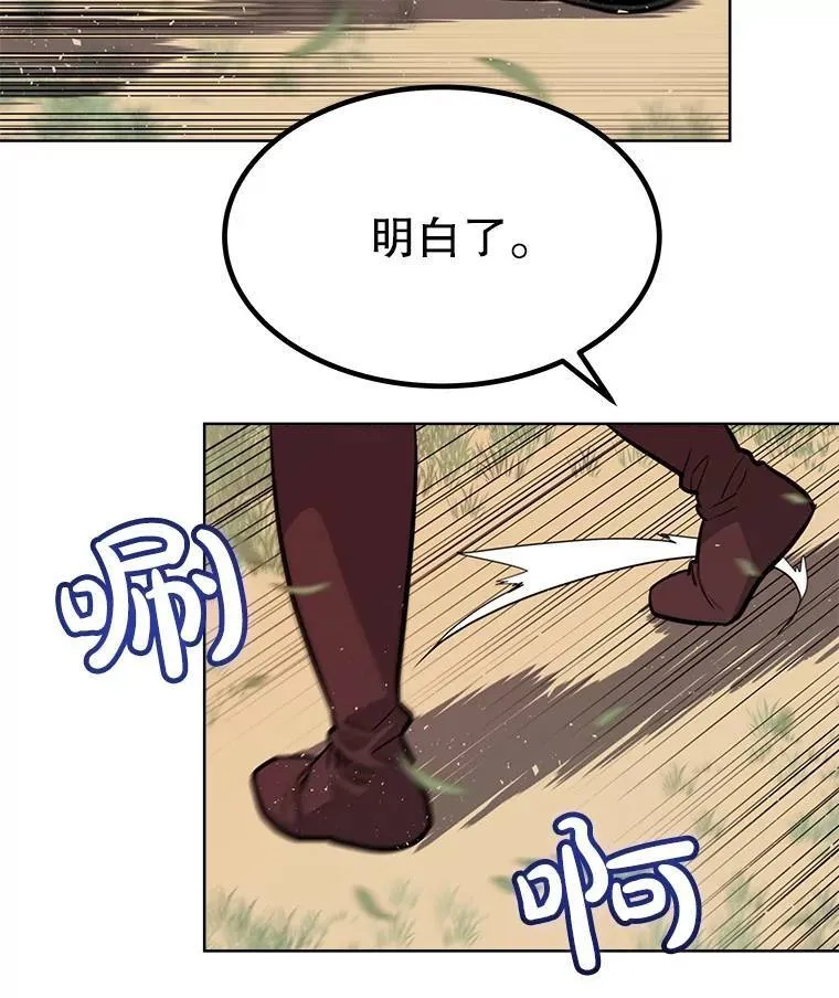 51.发起对决 第94页