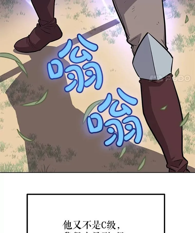 51.发起对决 第102页