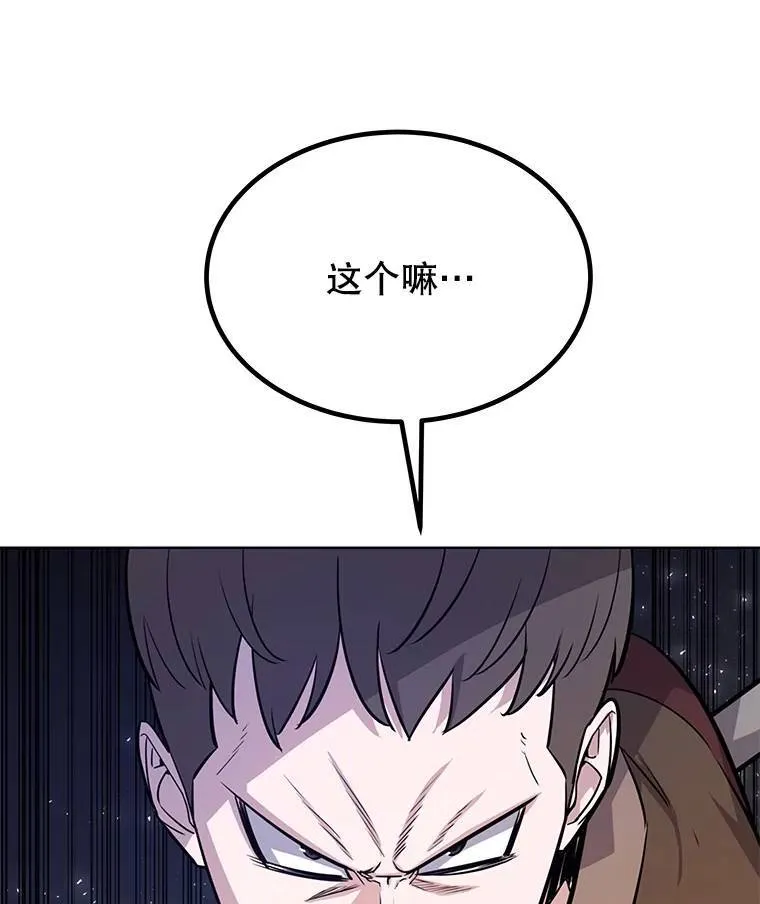 51.发起对决 第108页