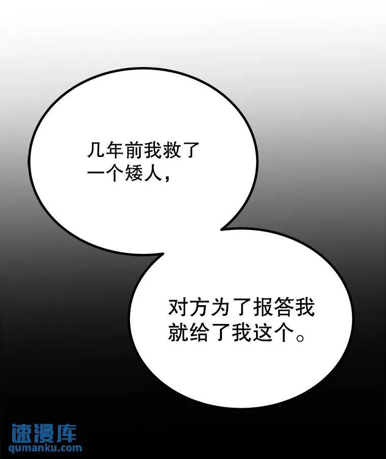 51.发起对决 第110页