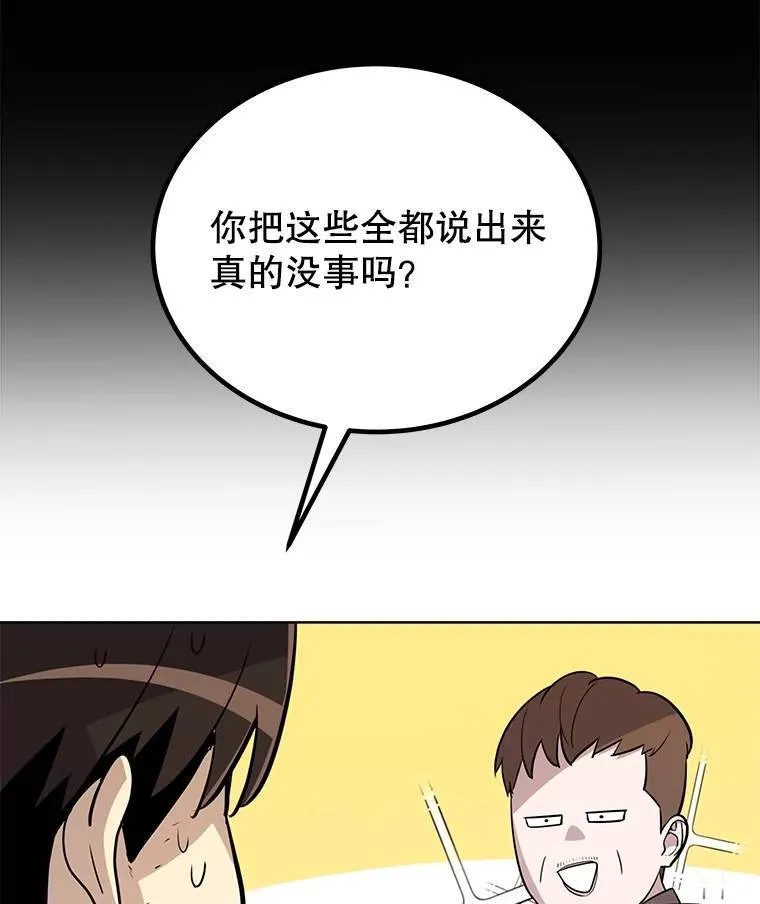 51.发起对决 第112页