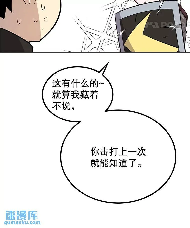 51.发起对决 第113页