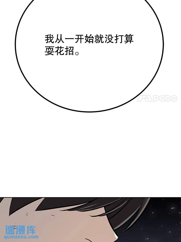 51.发起对决 第116页