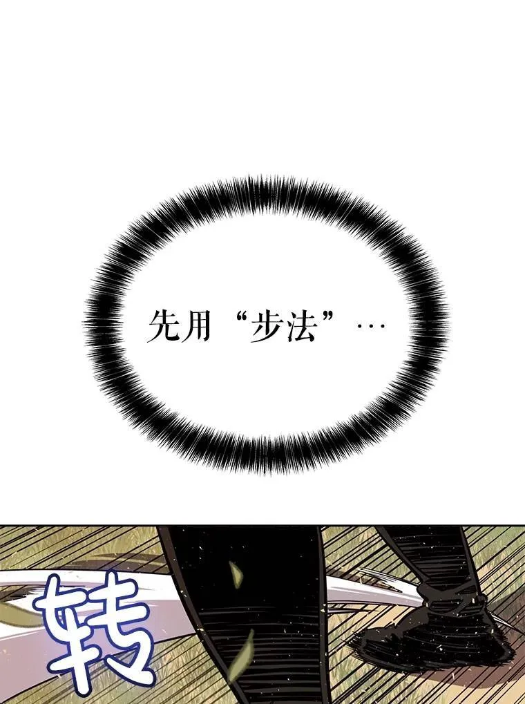 52.心服口服 第3页