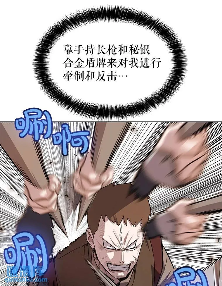 52.心服口服 第19页
