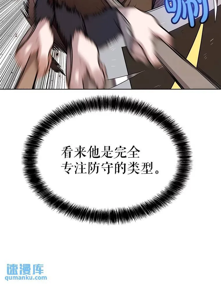 52.心服口服 第20页