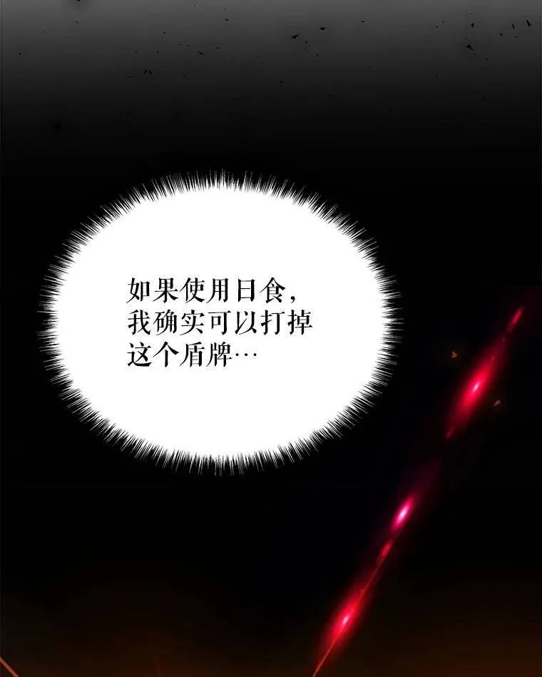 52.心服口服 第24页