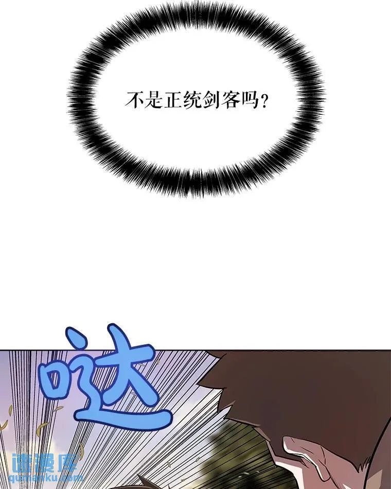 52.心服口服 第43页