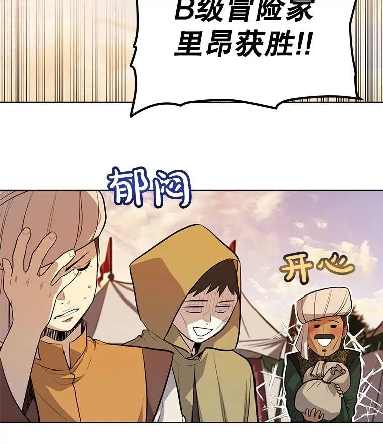 52.心服口服 第62页