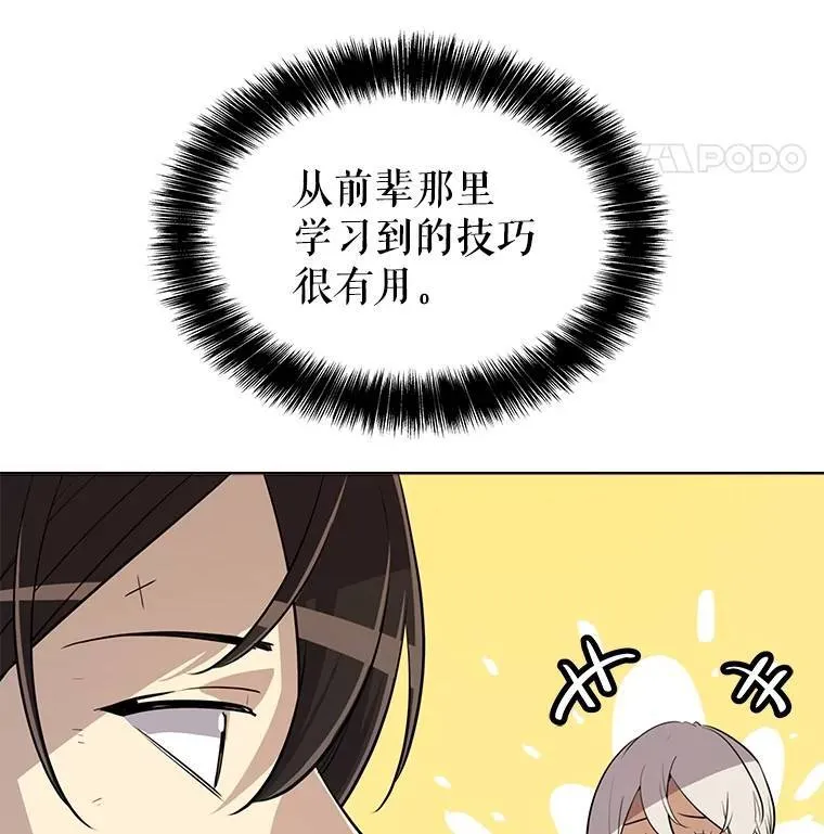 52.心服口服 第63页