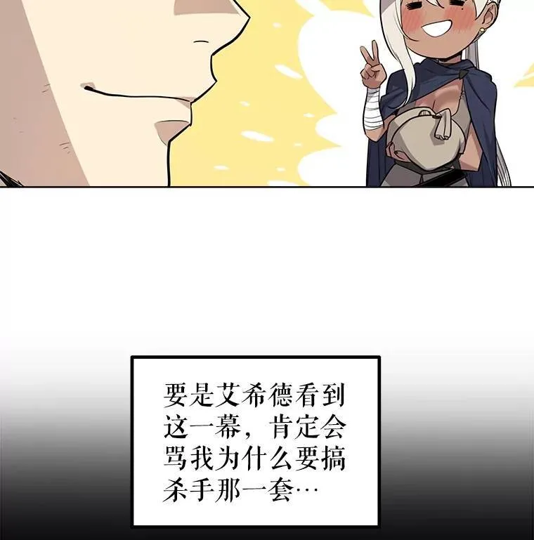 52.心服口服 第64页