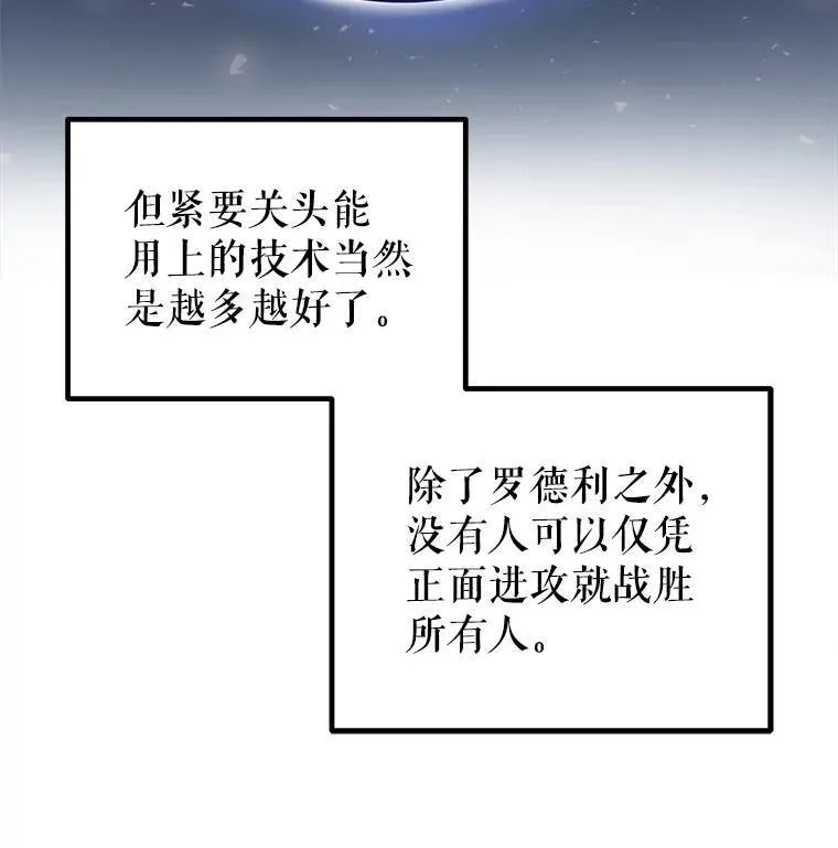 52.心服口服 第66页