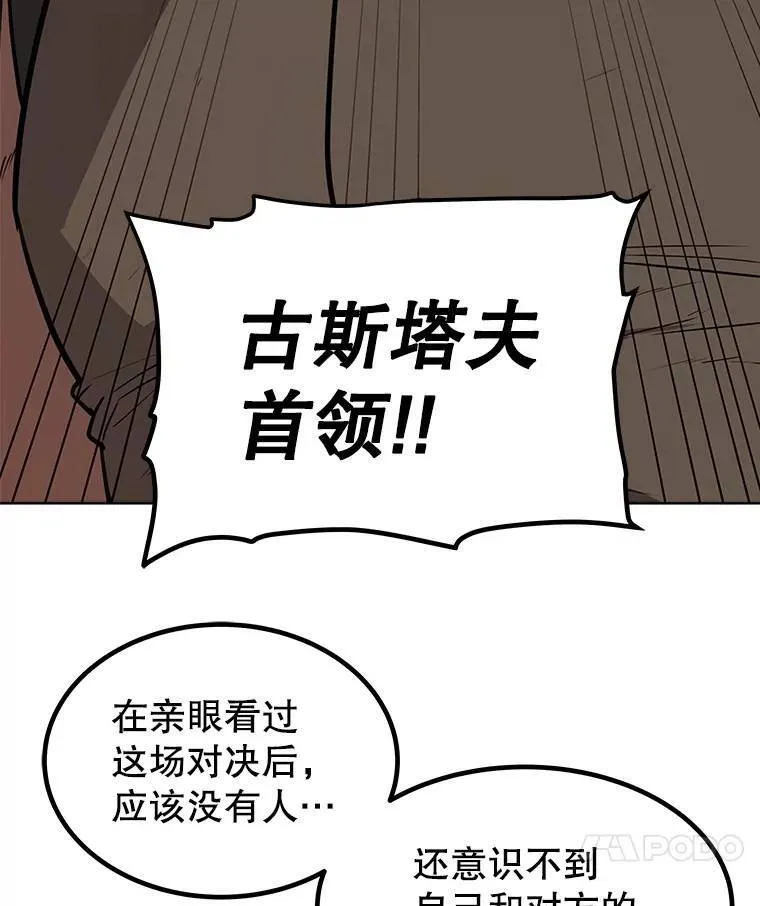 52.心服口服 第70页