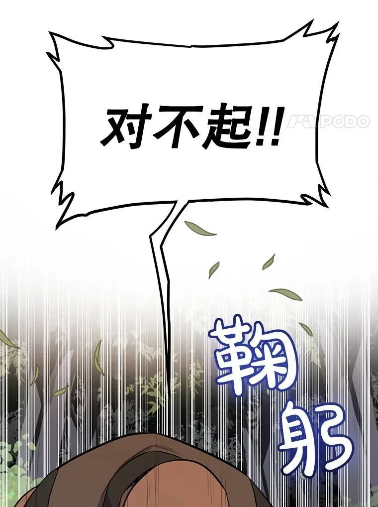 52.心服口服 第74页